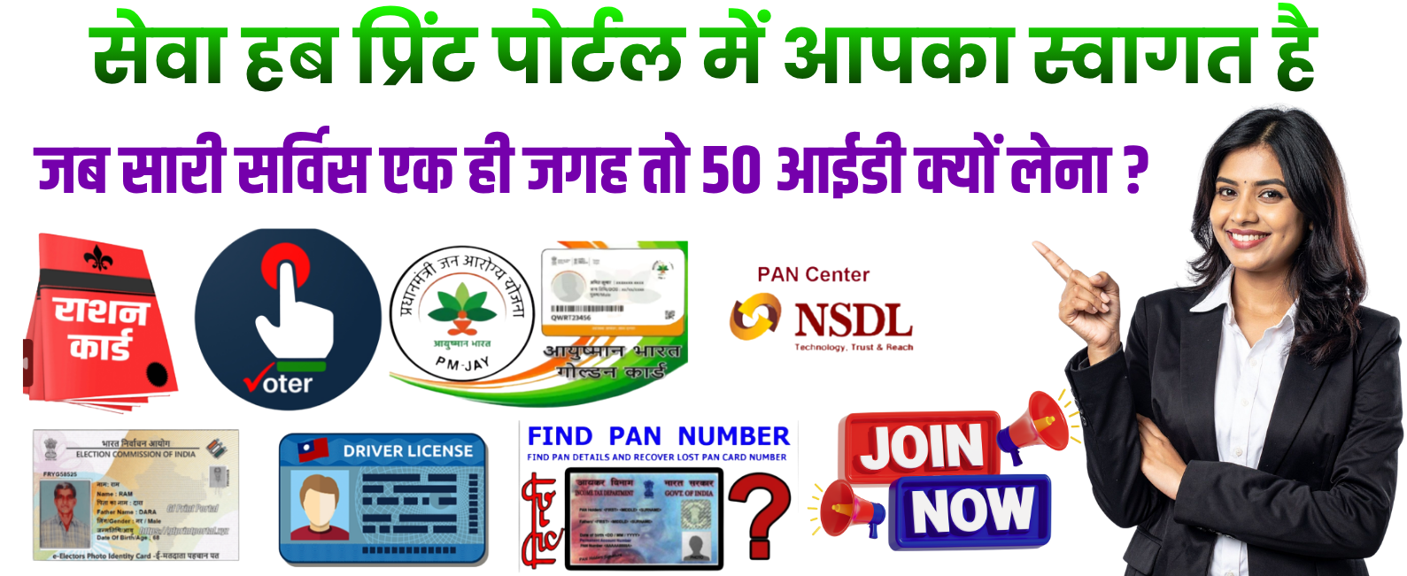 Digital services